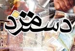 پیشنهاد تعیین منطقه ای دستمزد رد شد
